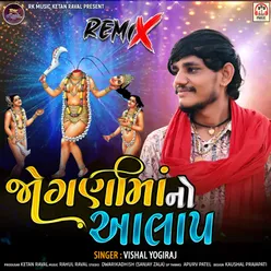 Jogani Maa No Aalap (Remix)